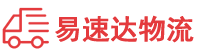 益阳到鹿寨县物流公司